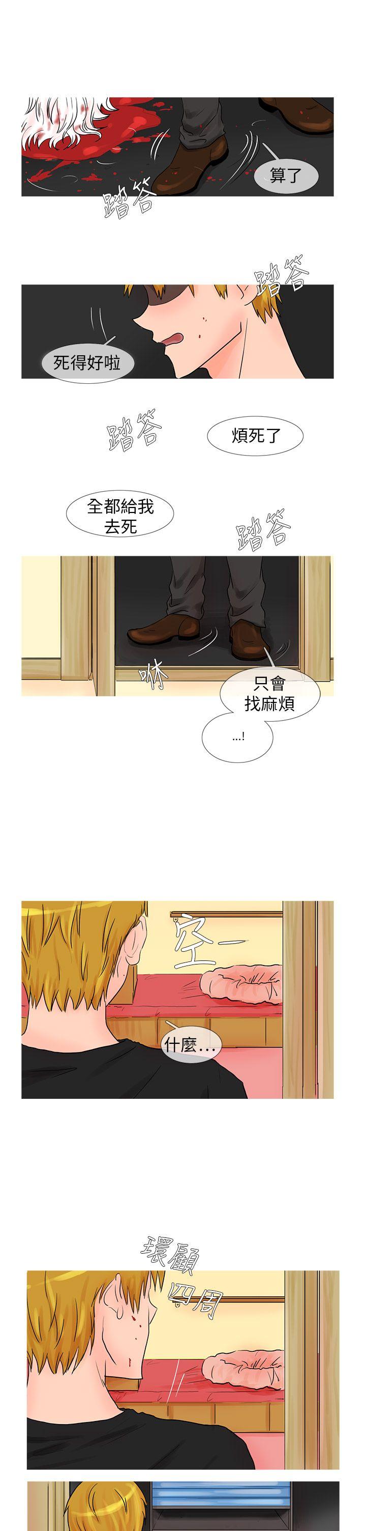 [韩国漫画] 小野猫驯服手册 奇幻,巨乳大奶#[11P]-1