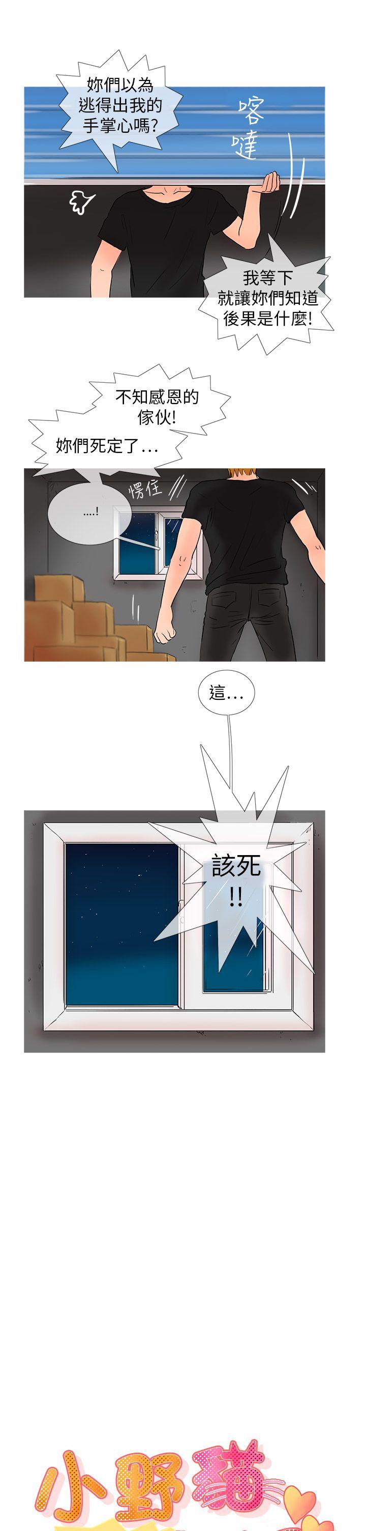 [韩国漫画] 小野猫驯服手册 奇幻,巨乳大奶#[11P]-3