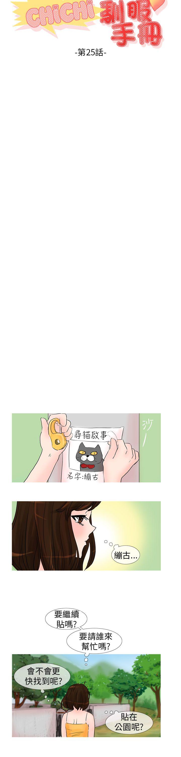 [韩国漫画] 小野猫驯服手册 奇幻,巨乳大奶#[11P]-4
