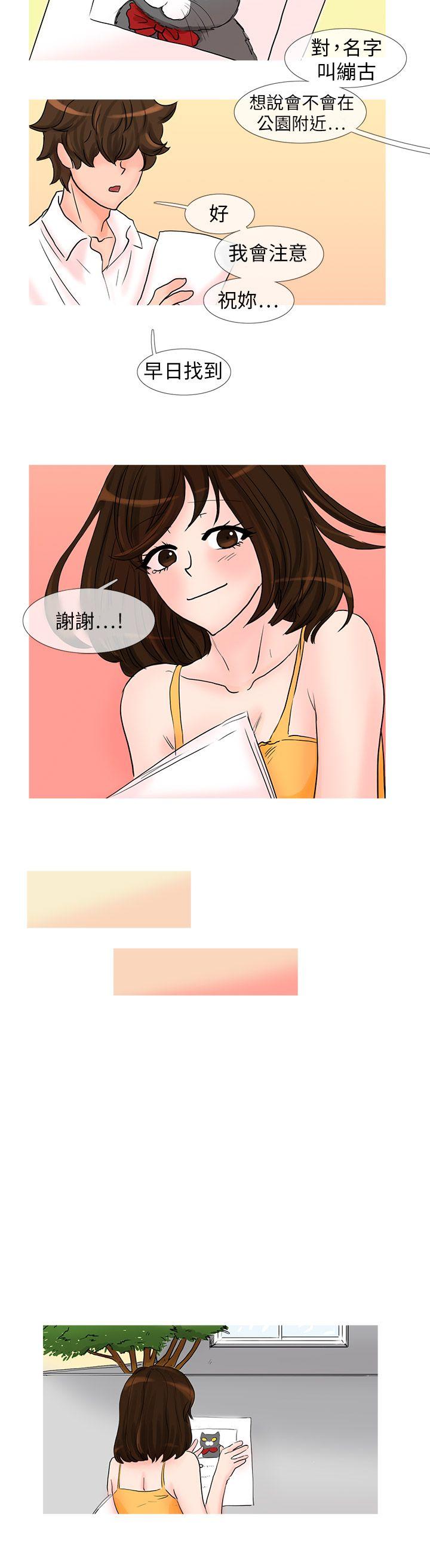 [韩国漫画] 小野猫驯服手册 奇幻,巨乳大奶#[11P]-7