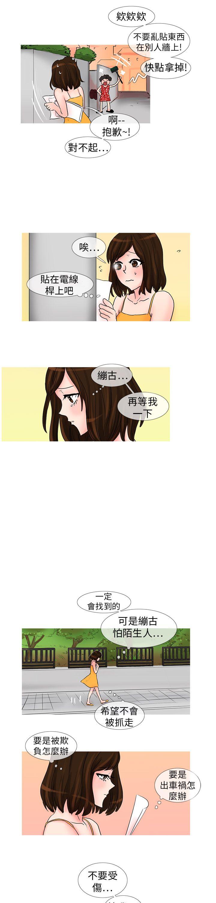 [韩国漫画] 小野猫驯服手册 奇幻,巨乳大奶#[11P]-8