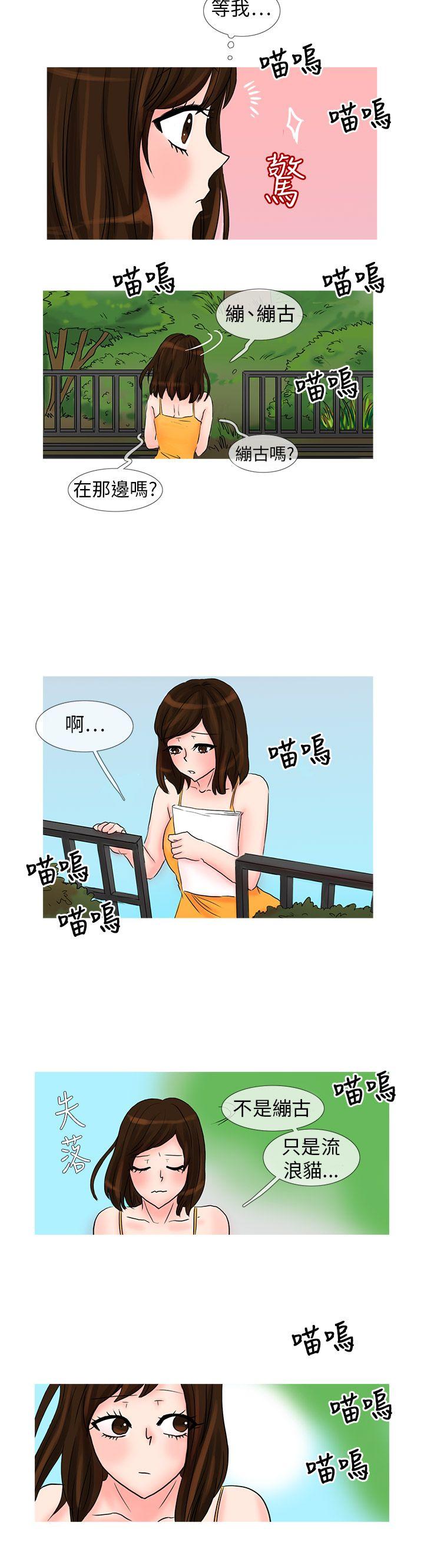 [韩国漫画] 小野猫驯服手册 奇幻,巨乳大奶#[11P]-9