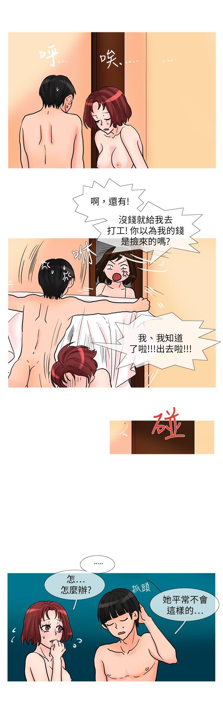 [韩国漫画] 小野猫驯服手册 奇幻,巨乳大奶#[10P]-4