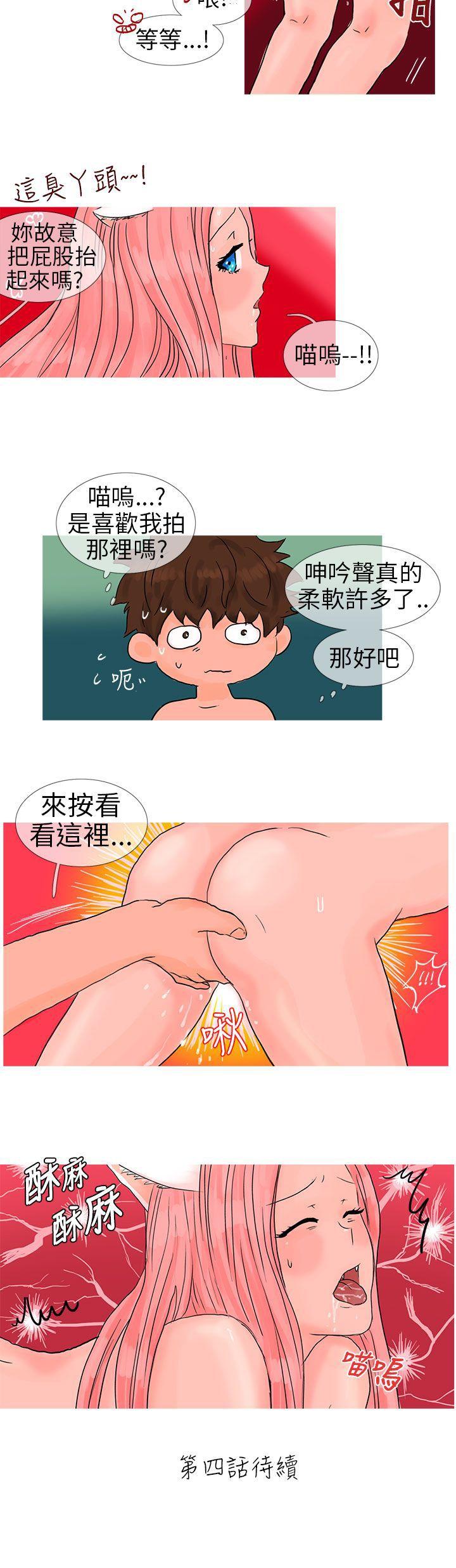 [韩国漫画] 小野猫驯服手册 奇幻,巨乳大奶#[10P]-10