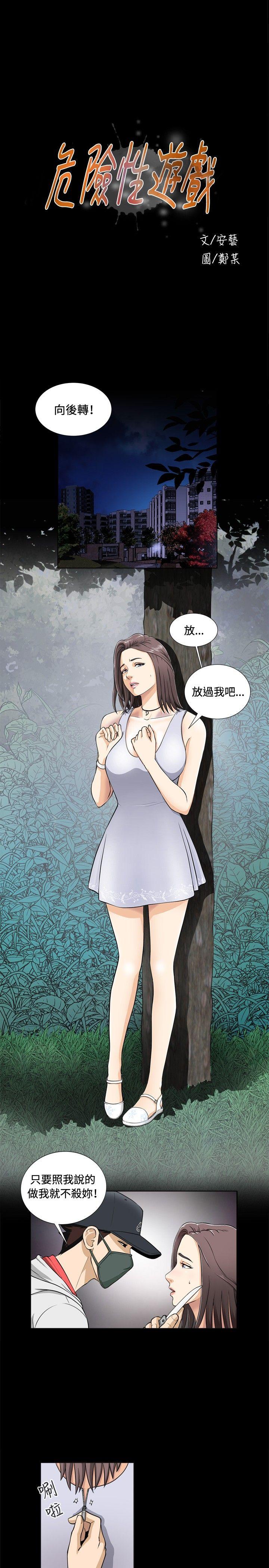 [韩国漫画] 危险性游戏 剧情,熟女人妻,巨乳大奶#[39P]-7