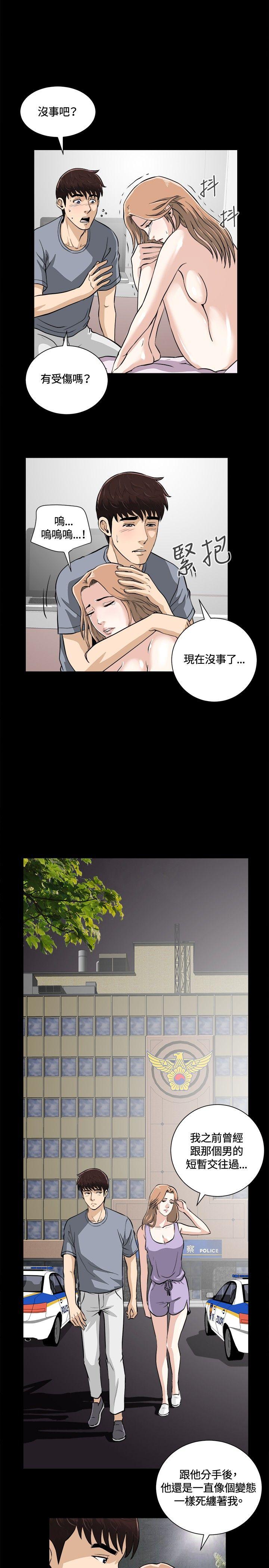 [韩国漫画] 危险性游戏 剧情,熟女人妻,巨乳大奶#[20P]-14