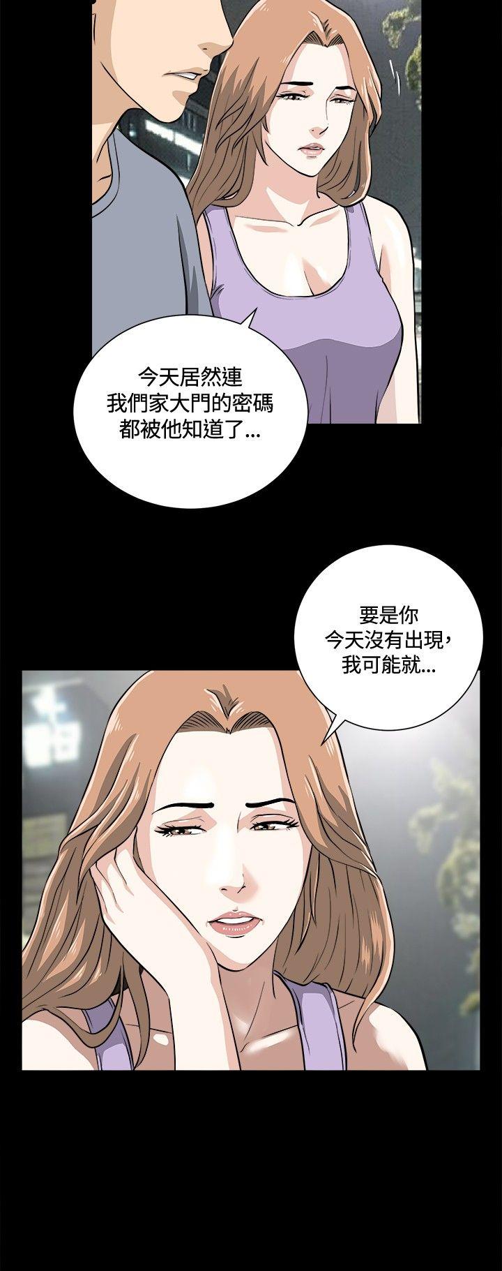 [韩国漫画] 危险性游戏 剧情,熟女人妻,巨乳大奶#[20P]-15