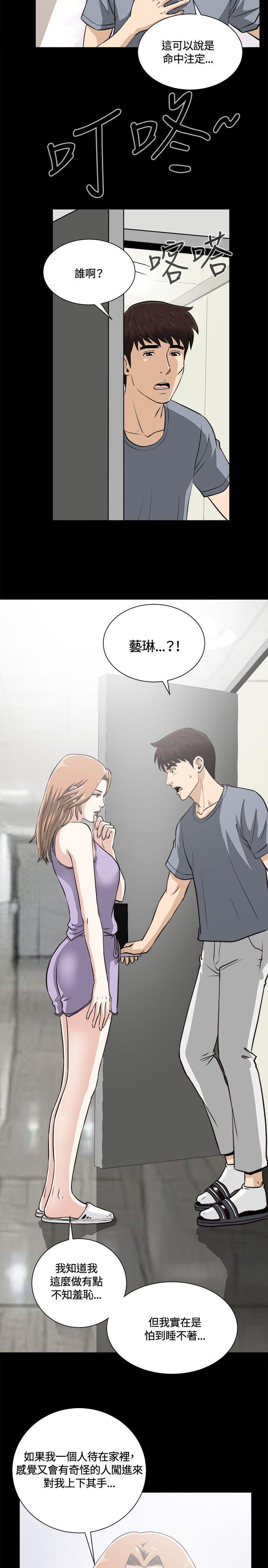 [韩国漫画] 危险性游戏 剧情,熟女人妻,巨乳大奶#[20P]-17