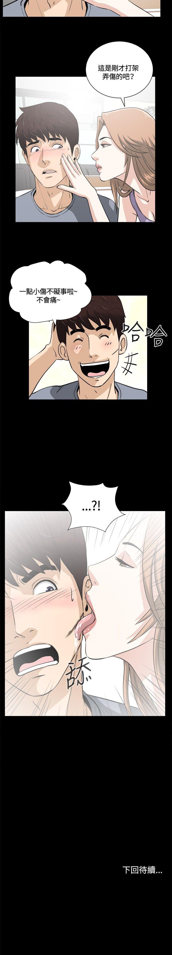 [韩国漫画] 危险性游戏 剧情,熟女人妻,巨乳大奶#[20P]-20