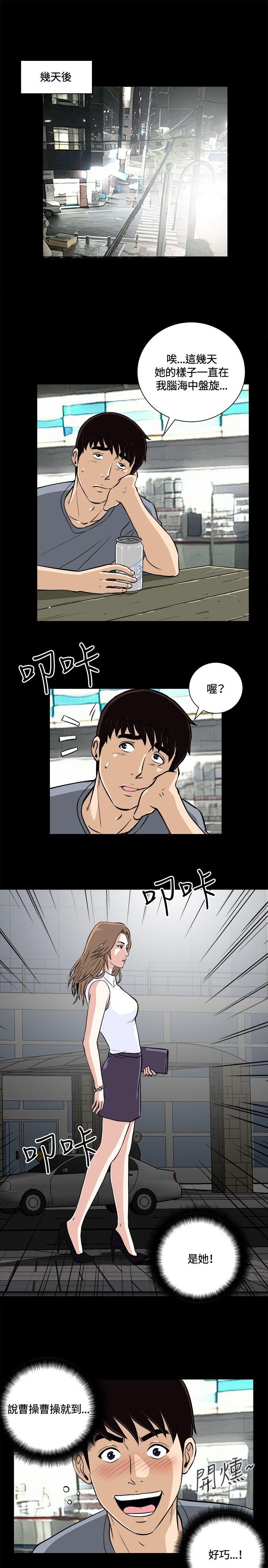 [韩国漫画] 危险性游戏 剧情,熟女人妻,巨乳大奶#[20P]-4