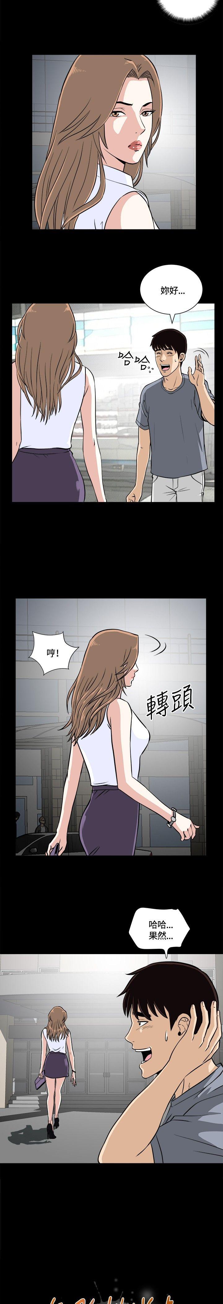 [韩国漫画] 危险性游戏 剧情,熟女人妻,巨乳大奶#[20P]-5