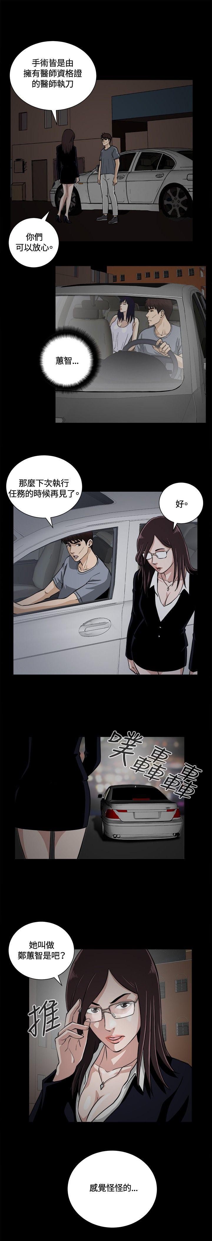 [韩国漫画] 危险性游戏 剧情,熟女人妻,巨乳大奶#[19P]-16