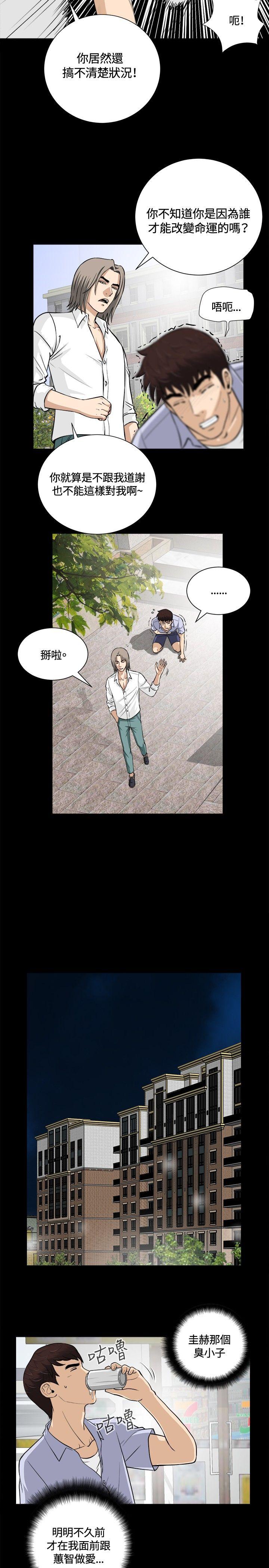 [韩国漫画] 危险性游戏 剧情,熟女人妻,巨乳大奶#[19P]-11