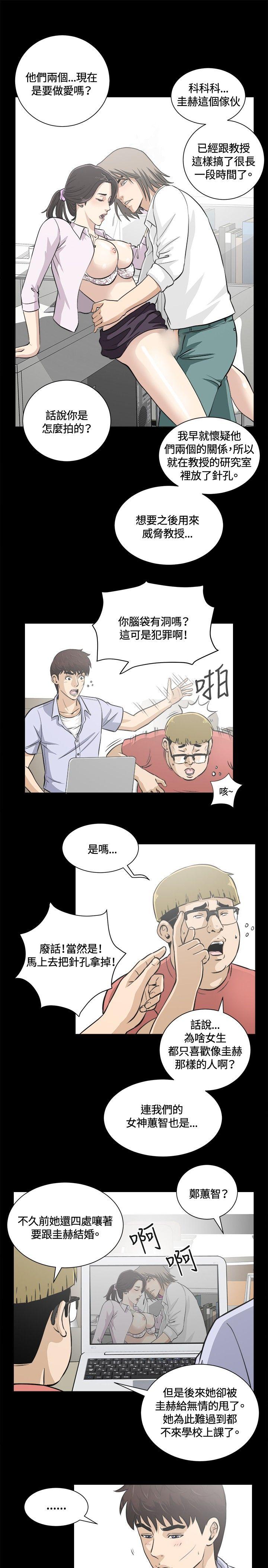 [韩国漫画] 危险性游戏 剧情,熟女人妻,巨乳大奶#[19P]-4