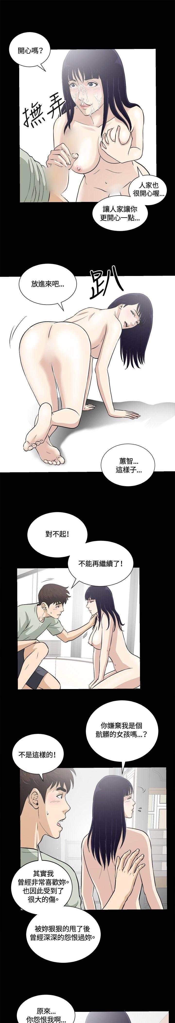 [韩国漫画] 危险性游戏 剧情,熟女人妻,巨乳大奶#[21P]-10