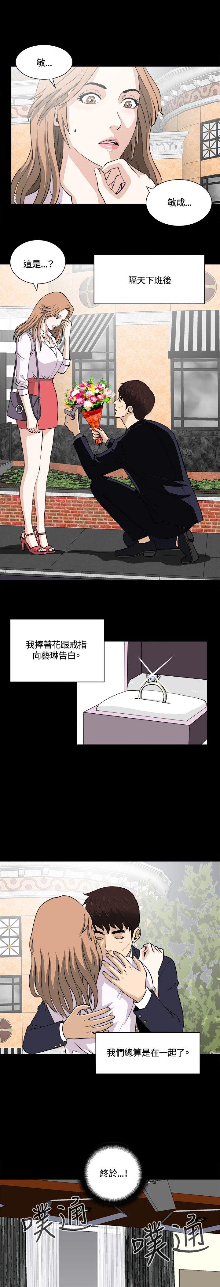 [韩国漫画] 危险性游戏 剧情,熟女人妻,巨乳大奶#[21P]-14