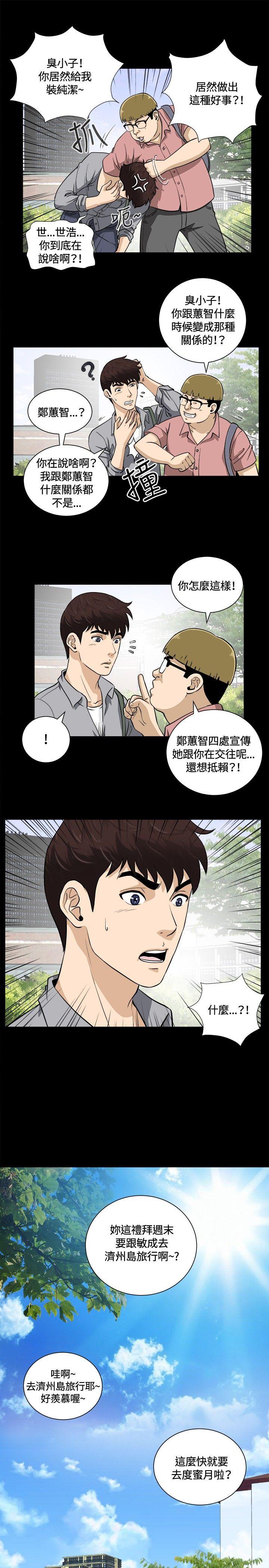[韩国漫画] 危险性游戏 剧情,熟女人妻,巨乳大奶#[21P]-10
