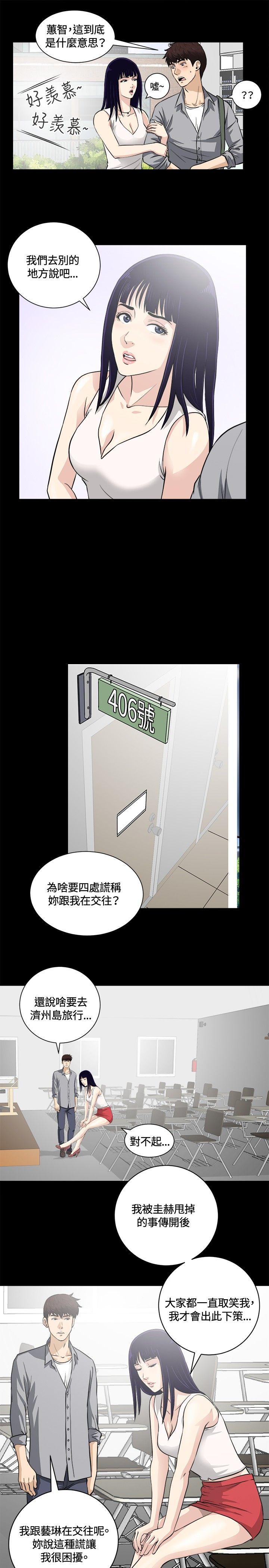 [韩国漫画] 危险性游戏 剧情,熟女人妻,巨乳大奶#[21P]-13