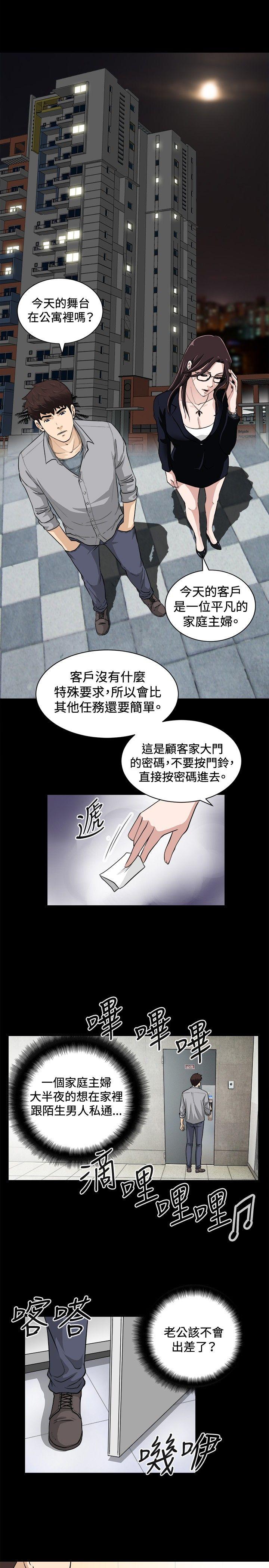[韩国漫画] 危险性游戏 剧情,熟女人妻,巨乳大奶#[18P]-14