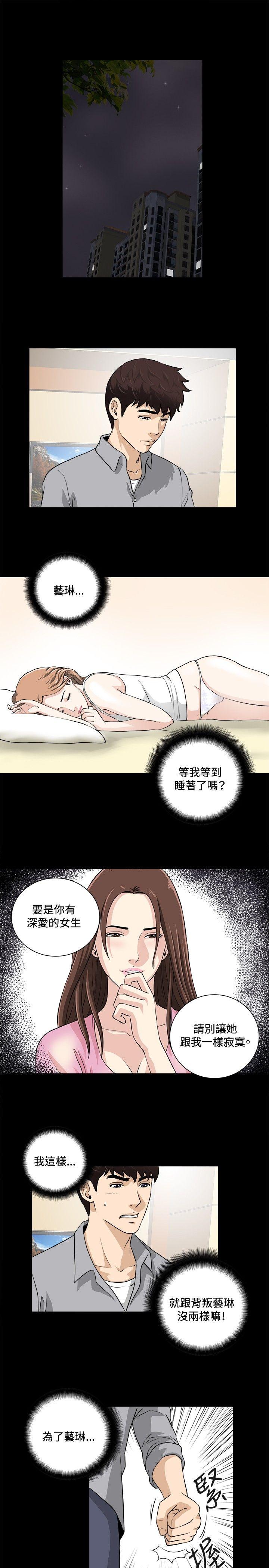 [韩国漫画] 危险性游戏 剧情,熟女人妻,巨乳大奶#[17P]-16