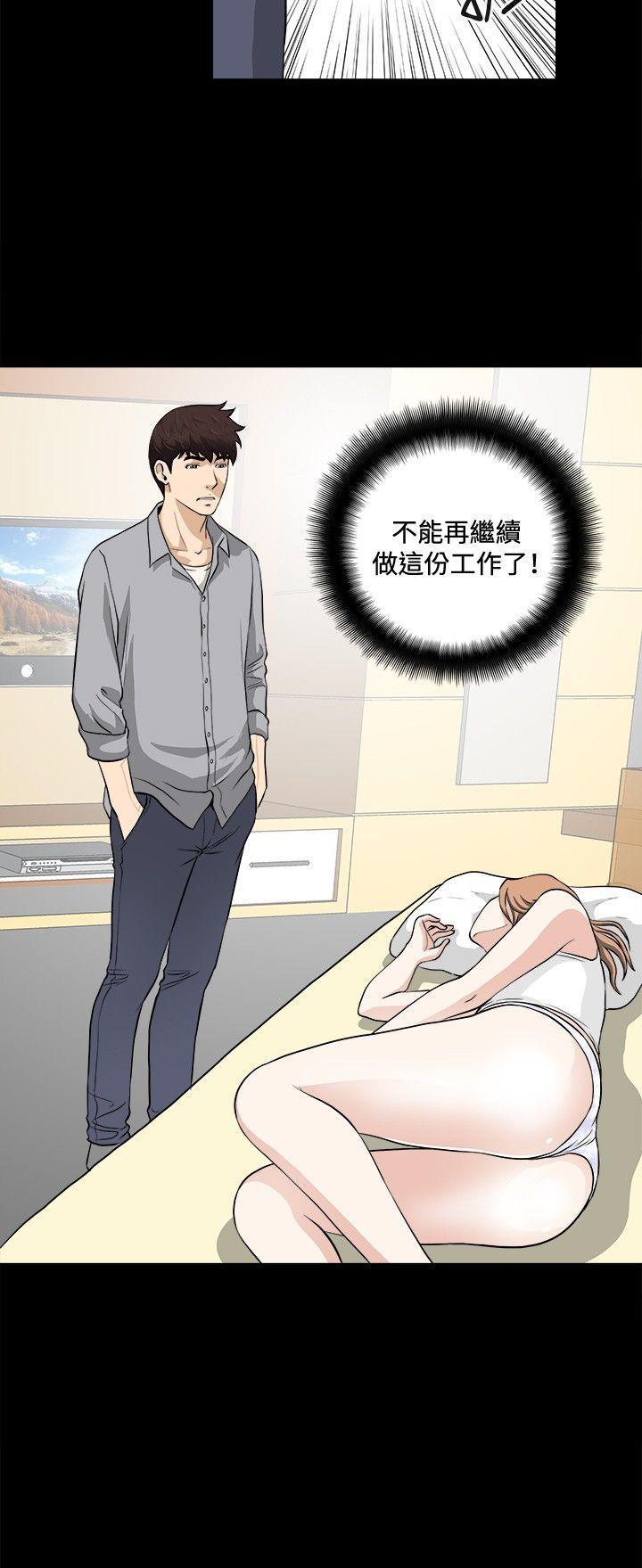 [韩国漫画] 危险性游戏 剧情,熟女人妻,巨乳大奶#[17P]-17