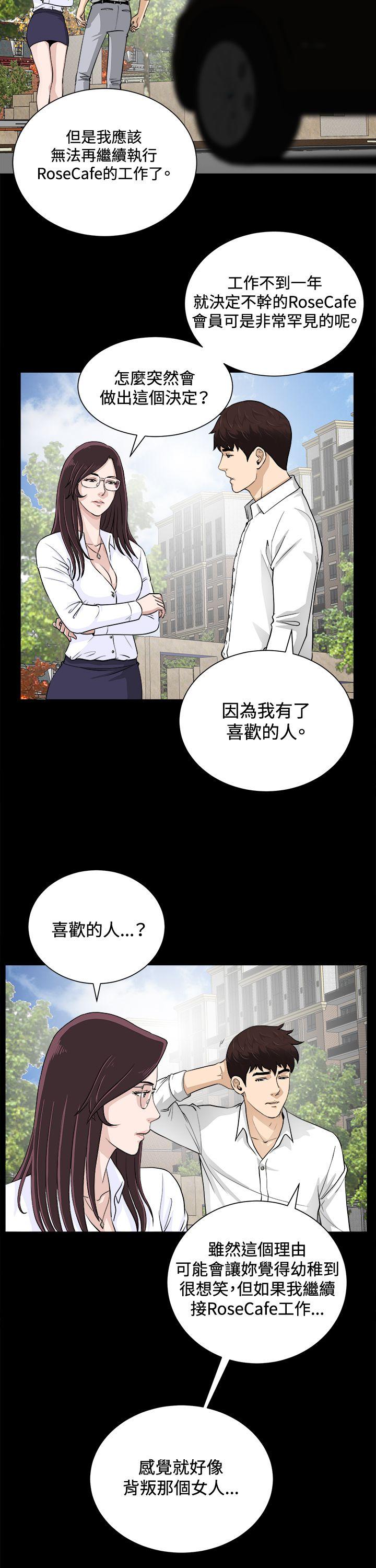 [韩国漫画] 危险性游戏 剧情,熟女人妻,巨乳大奶#[25P]-8