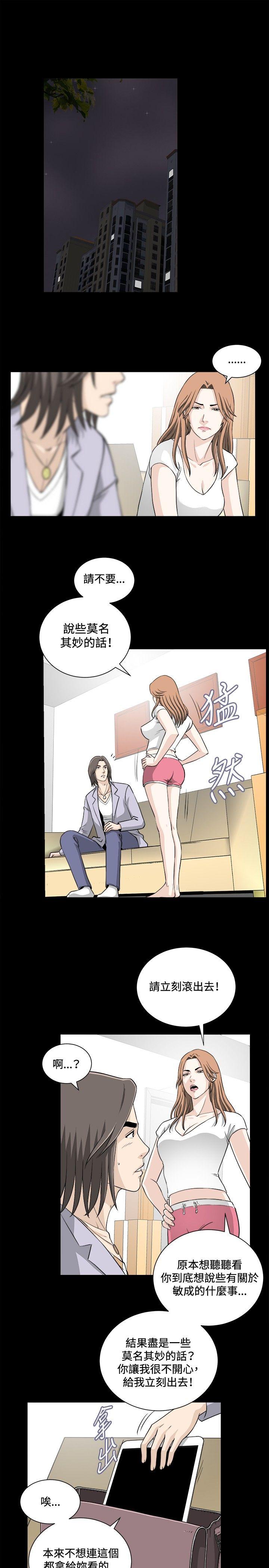 [韩国漫画] 危险性游戏 剧情,熟女人妻,巨乳大奶#[19P]-10