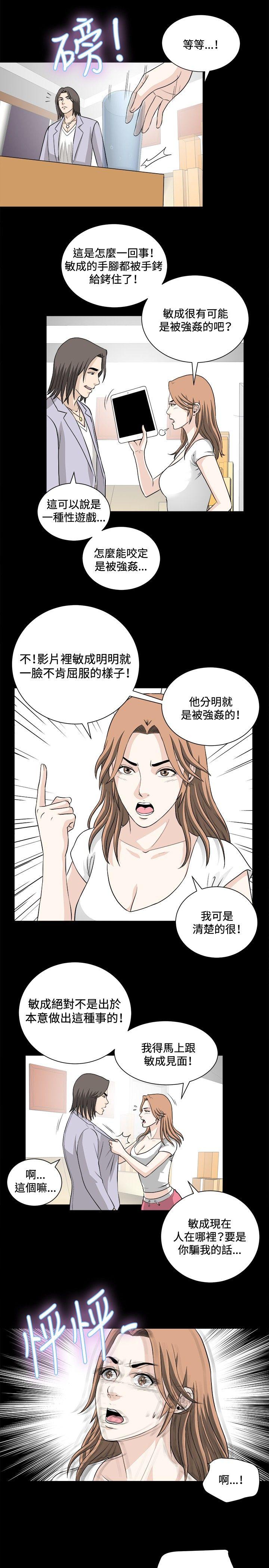 [韩国漫画] 危险性游戏 剧情,熟女人妻,巨乳大奶#[19P]-17