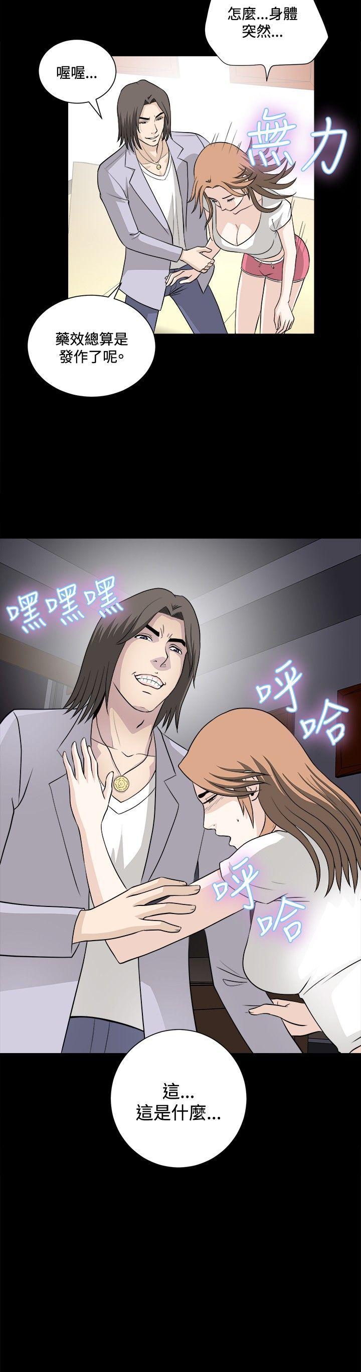 [韩国漫画] 危险性游戏 剧情,熟女人妻,巨乳大奶#[19P]-18