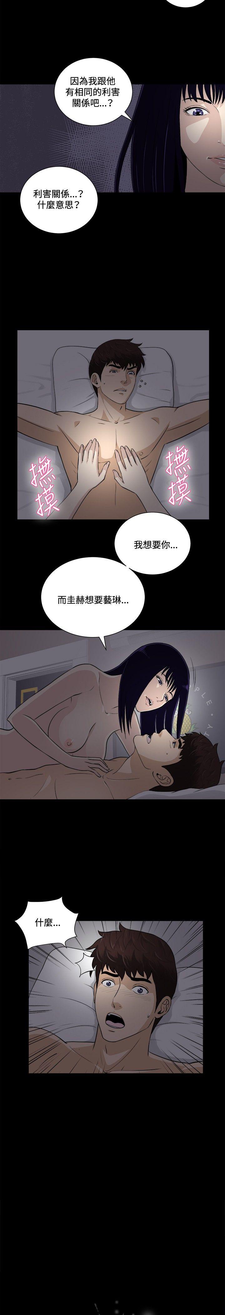 [韩国漫画] 危险性游戏 剧情,熟女人妻,巨乳大奶#[19P]-2