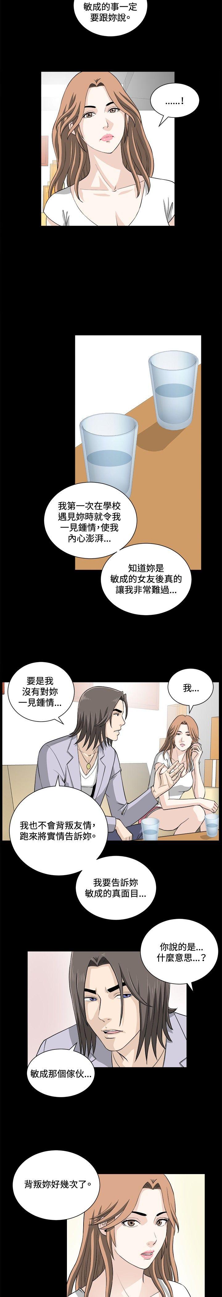 [韩国漫画] 危险性游戏 剧情,熟女人妻,巨乳大奶#[19P]-5