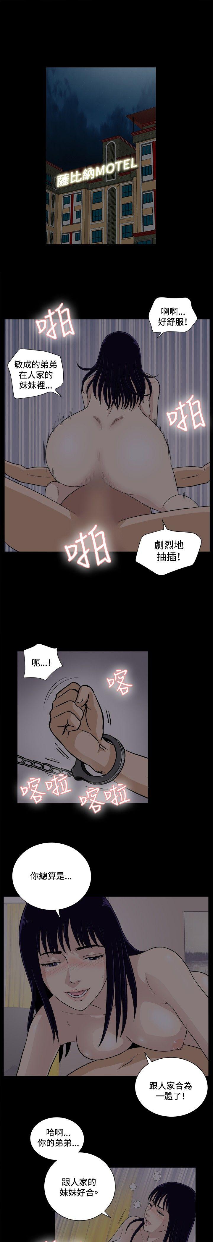 [韩国漫画] 危险性游戏 剧情,熟女人妻,巨乳大奶#[19P]-7