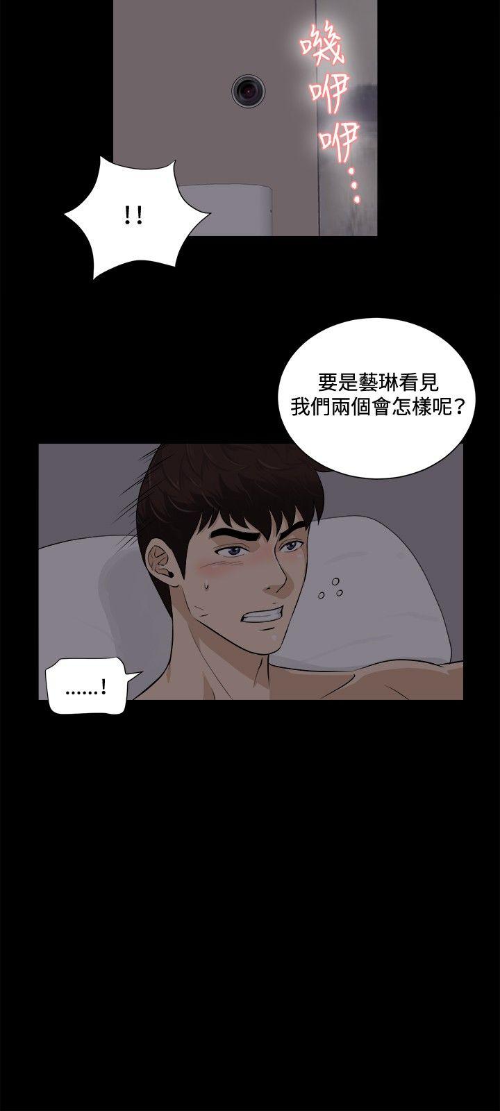 [韩国漫画] 危险性游戏 剧情,熟女人妻,巨乳大奶#[19P]-9