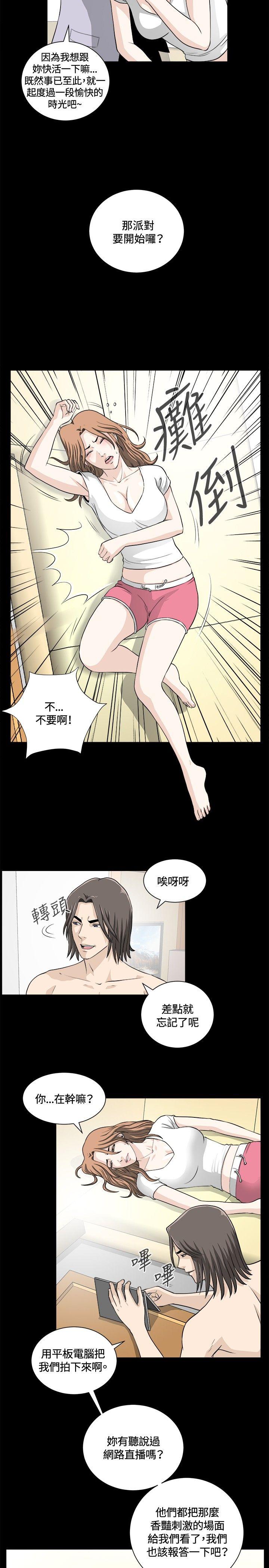 [韩国漫画] 危险性游戏 剧情,熟女人妻,巨乳大奶#[19P]-2