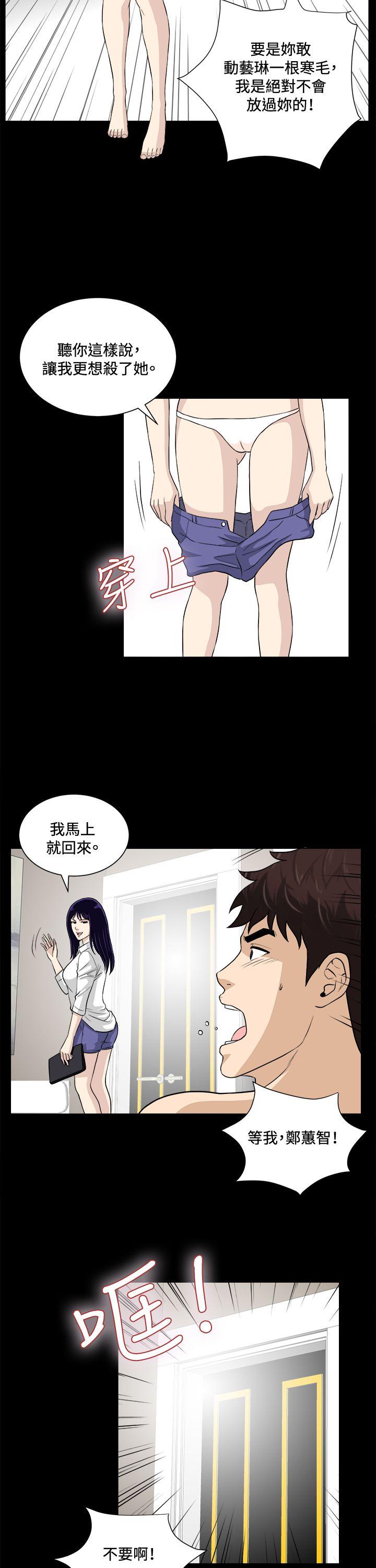 [韩国漫画] 危险性游戏 剧情,熟女人妻,巨乳大奶#[26P]-10