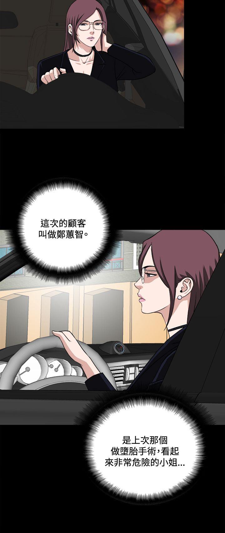 [韩国漫画] 危险性游戏 剧情,熟女人妻,巨乳大奶#[26P]-12