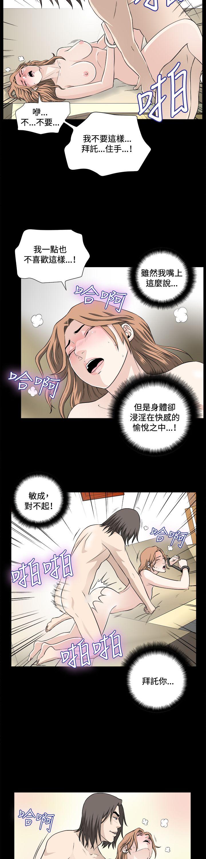 [韩国漫画] 危险性游戏 剧情,熟女人妻,巨乳大奶#[26P]-2