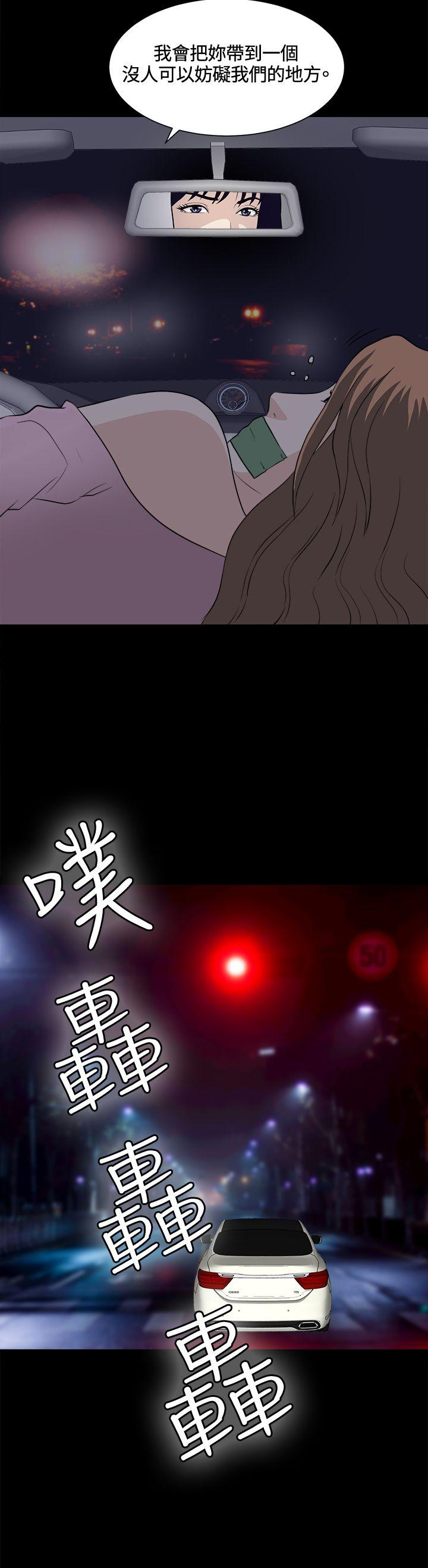 [韩国漫画] 危险性游戏 剧情,熟女人妻,巨乳大奶#[24P]-23