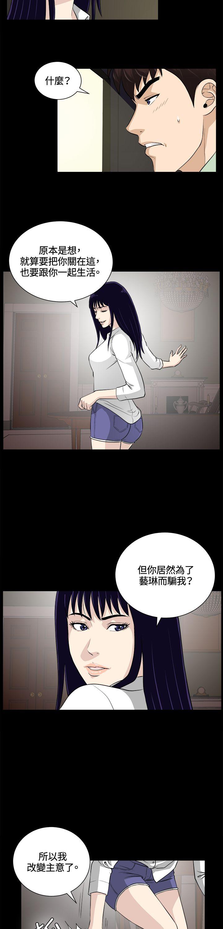 [韩国漫画] 危险性游戏 剧情,熟女人妻,巨乳大奶#[26P]-12