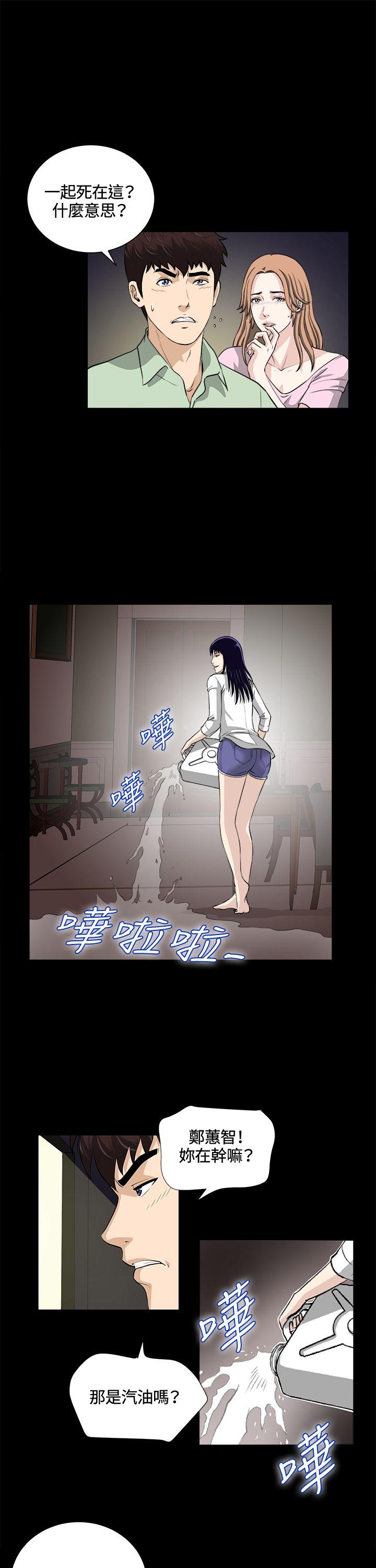 [韩国漫画] 危险性游戏 剧情,熟女人妻,巨乳大奶#[26P]-14