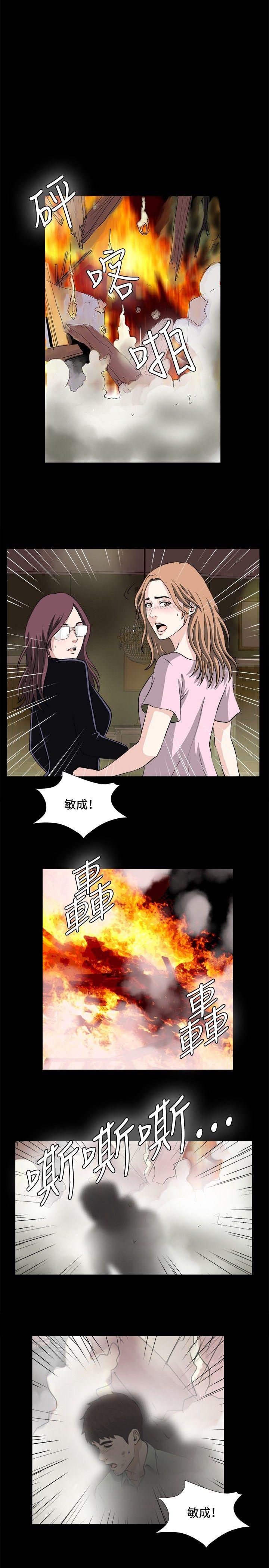 [韩国漫画] 危险性游戏 剧情,熟女人妻,巨乳大奶#[19P]-1