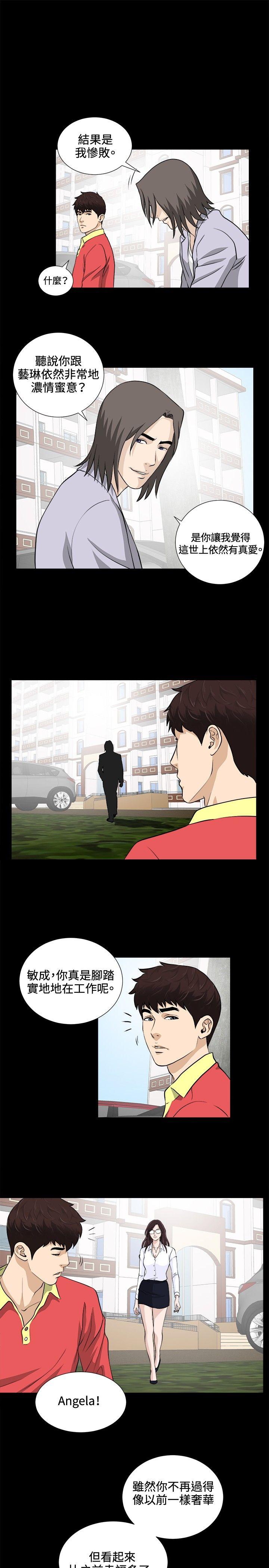 [韩国漫画] 危险性游戏 剧情,熟女人妻,巨乳大奶#[19P]-10