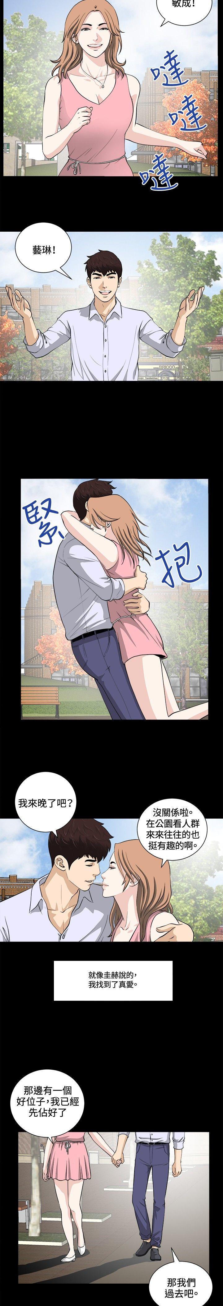 [韩国漫画] 危险性游戏 剧情,熟女人妻,巨乳大奶#[19P]-14