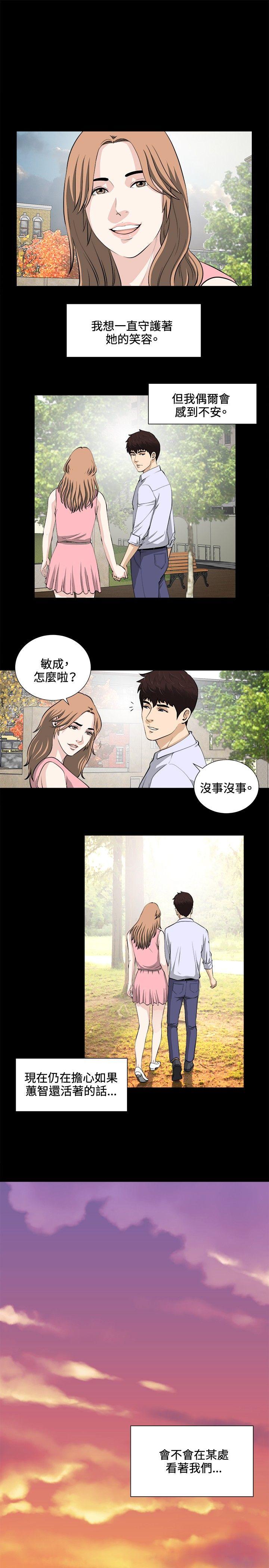 [韩国漫画] 危险性游戏 剧情,熟女人妻,巨乳大奶#[19P]-16