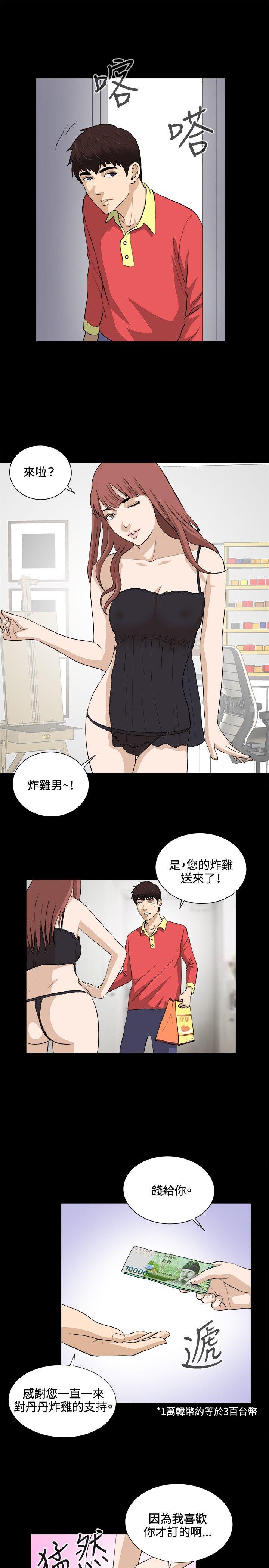 [韩国漫画] 危险性游戏 剧情,熟女人妻,巨乳大奶#[19P]-4