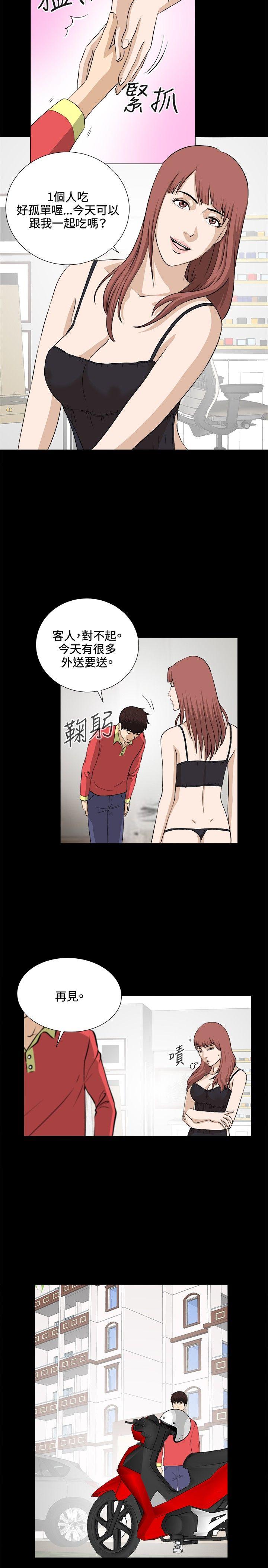 [韩国漫画] 危险性游戏 剧情,熟女人妻,巨乳大奶#[19P]-5