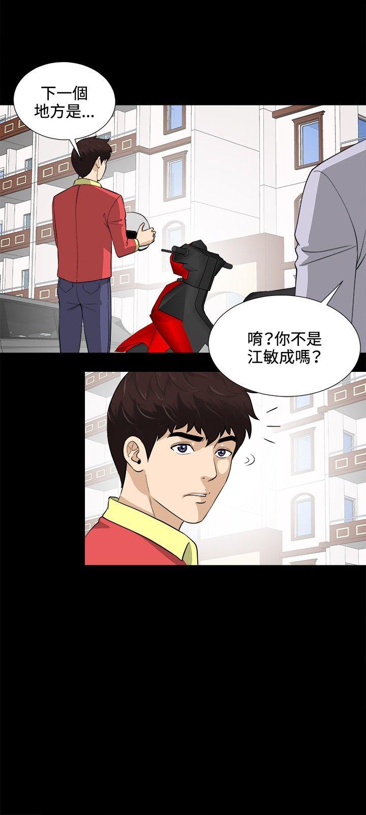 [韩国漫画] 危险性游戏 剧情,熟女人妻,巨乳大奶#[19P]-6