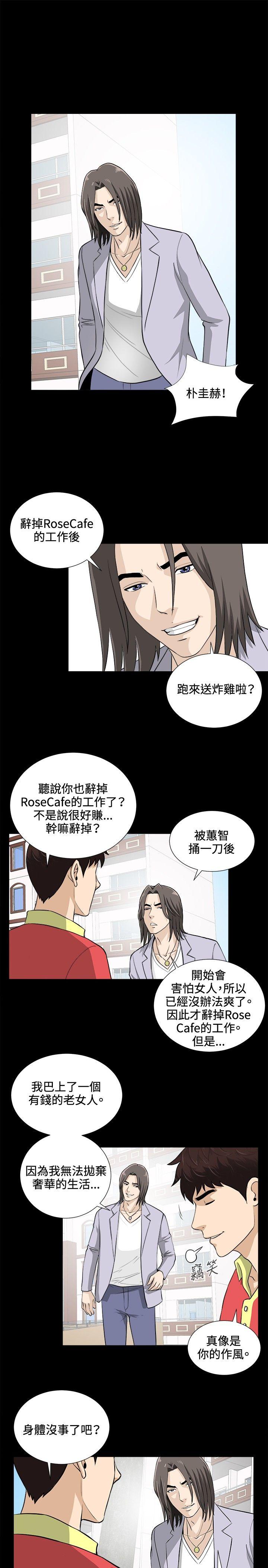 [韩国漫画] 危险性游戏 剧情,熟女人妻,巨乳大奶#[19P]-7