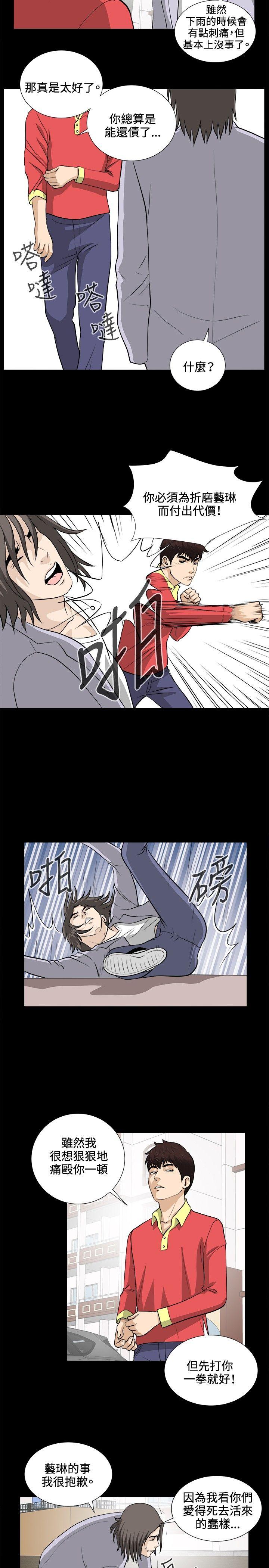 [韩国漫画] 危险性游戏 剧情,熟女人妻,巨乳大奶#[19P]-8