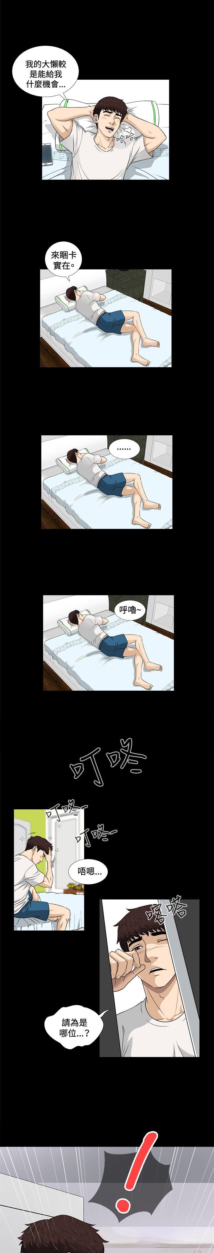 [韩国漫画] 危险性游戏 剧情,熟女人妻,巨乳大奶#[23P]-10